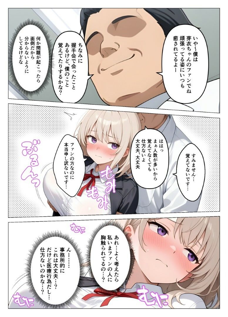 試し読み 8