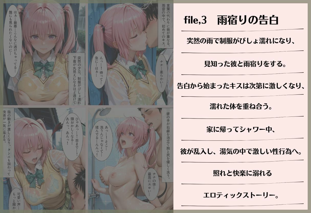 試し読み 3