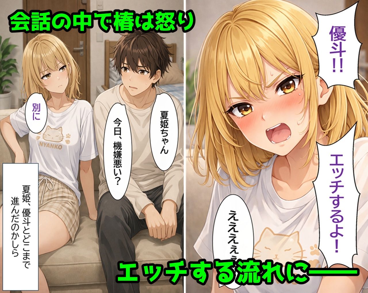 試し読み 8