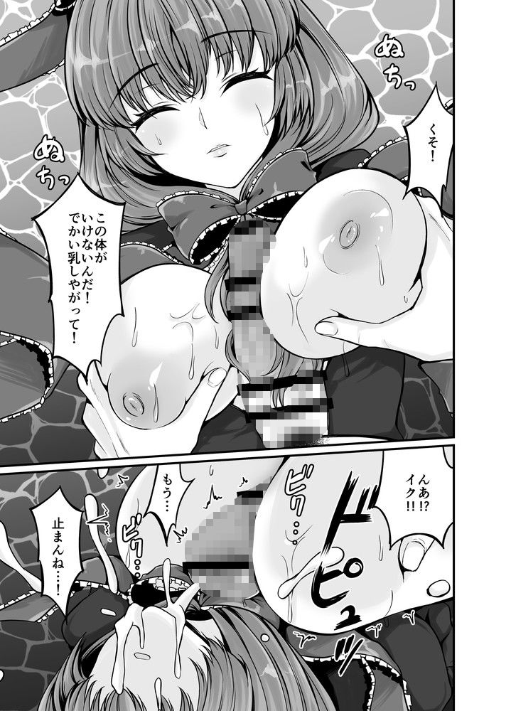 試し読み 7