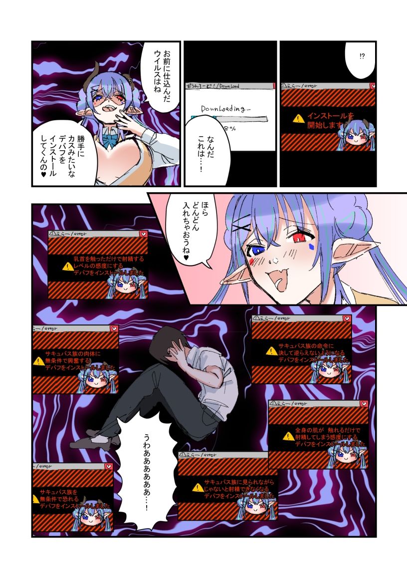 試し読み 7