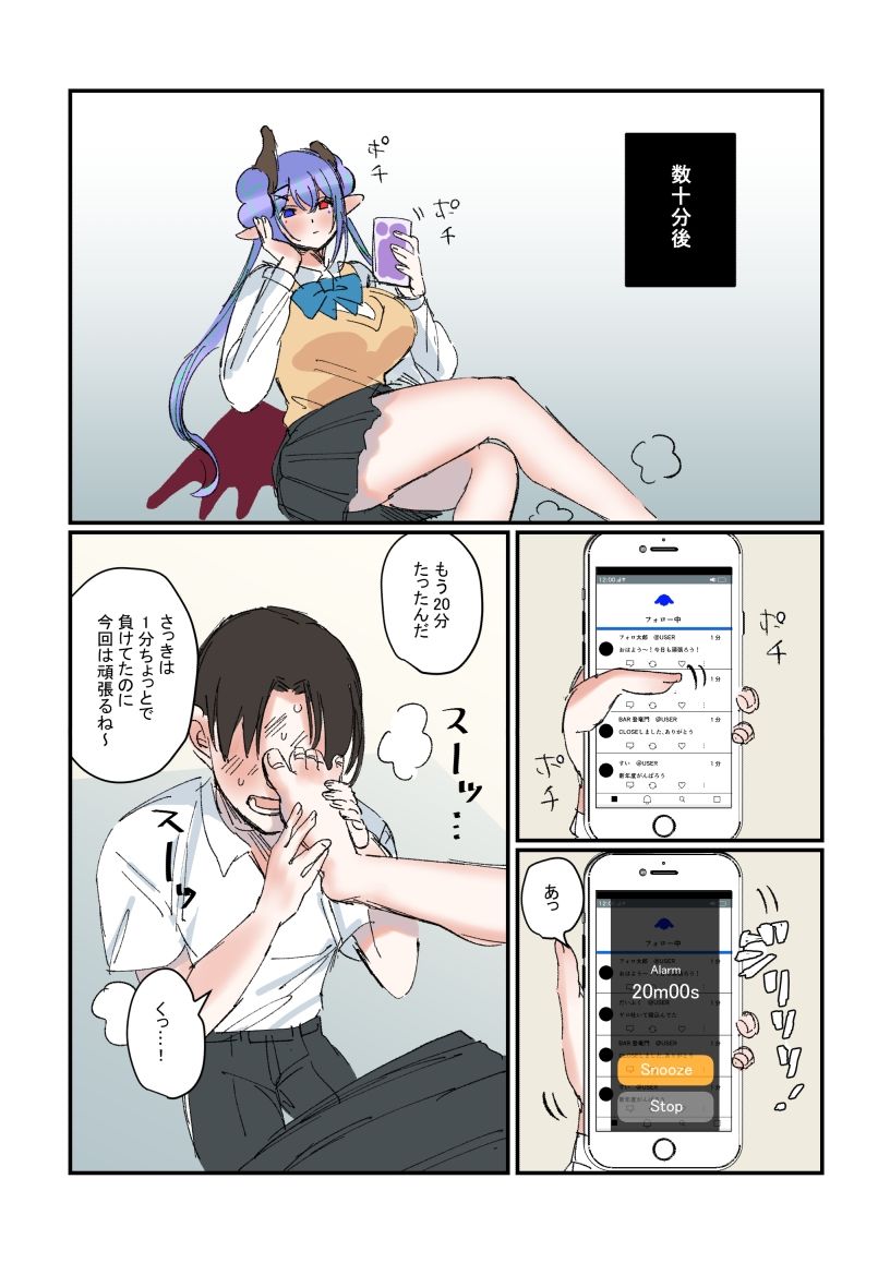 試し読み 10