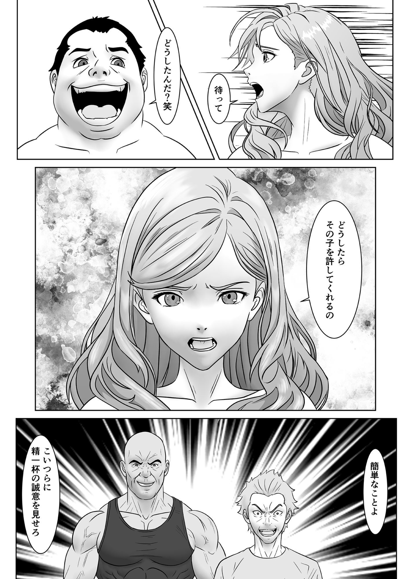 試し読み 9