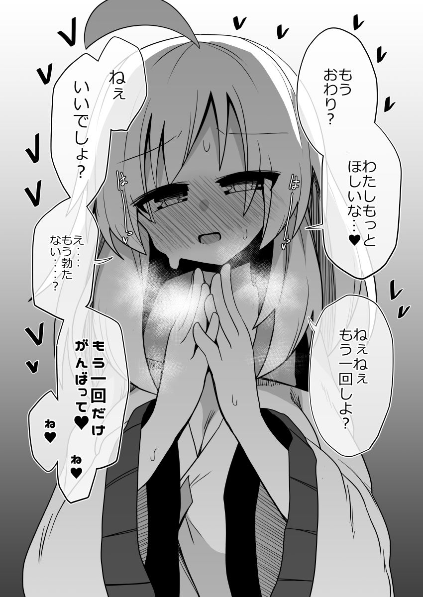 試し読み 8