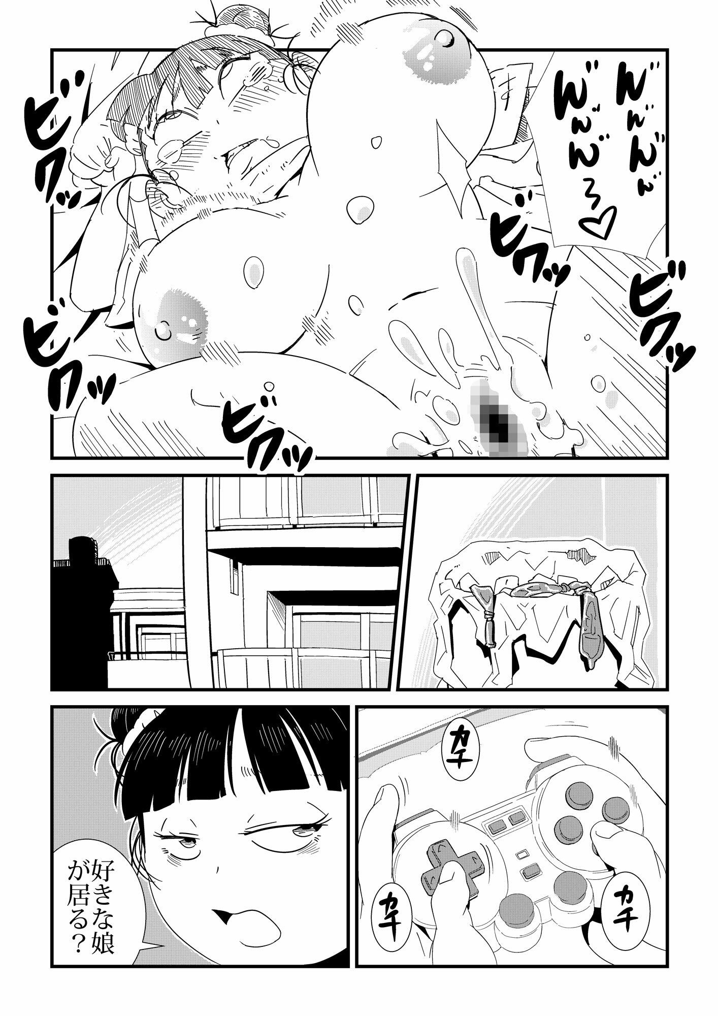 試し読み 7