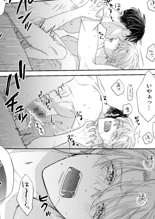 試し読み 10