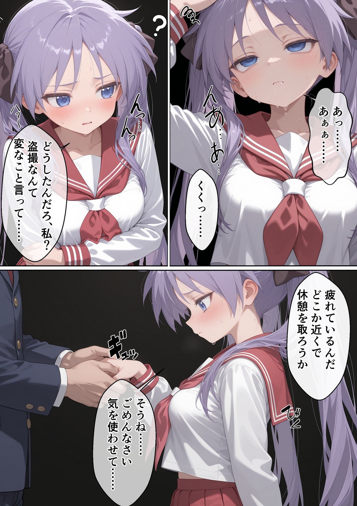 試し読み 9