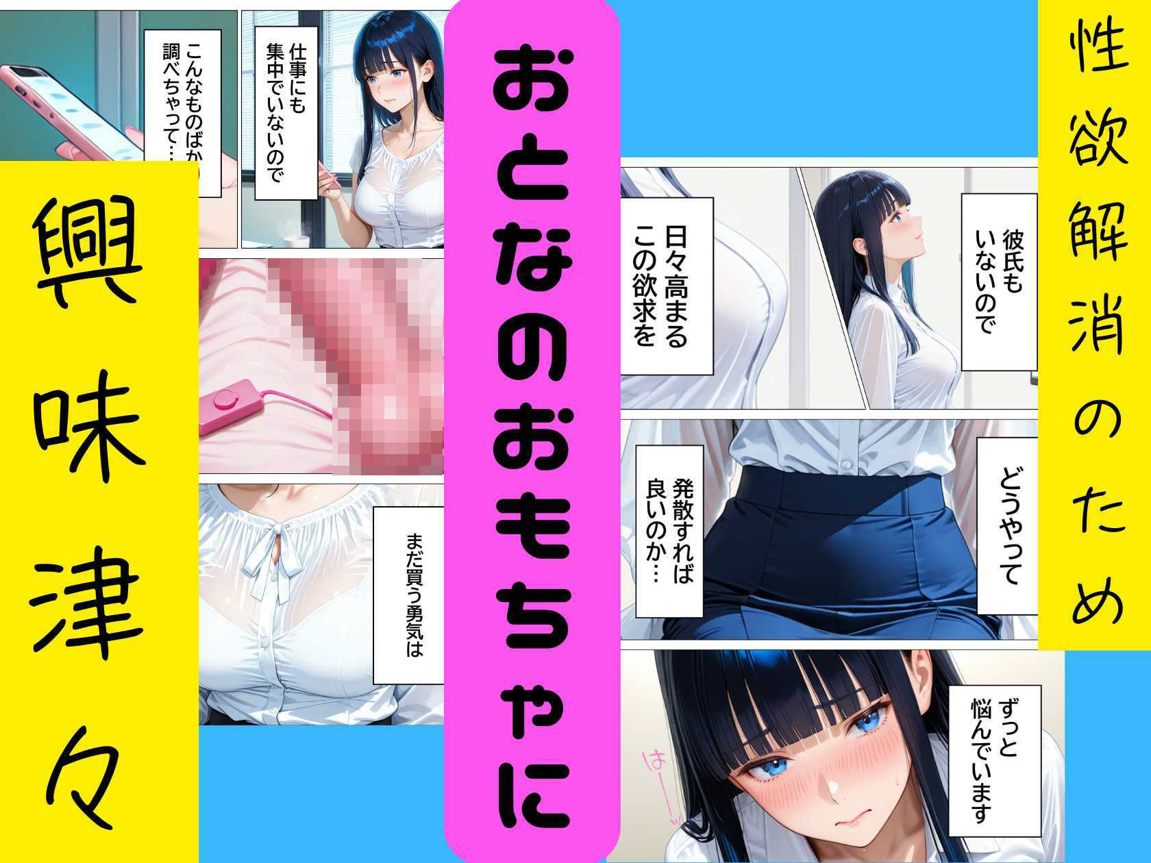 試し読み 9