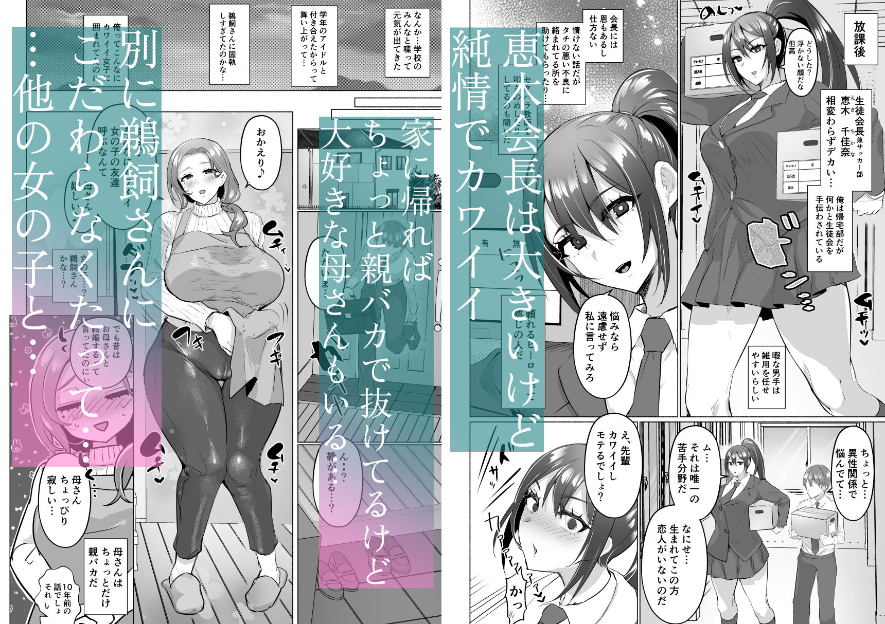 試し読み 3