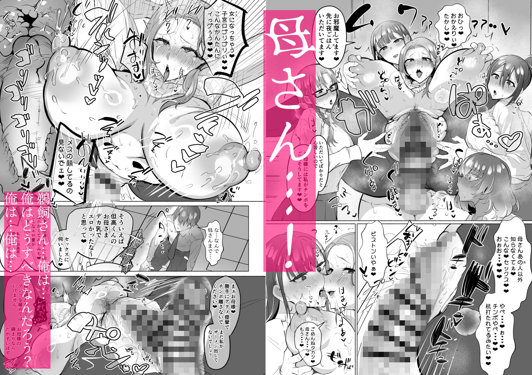 試し読み 8