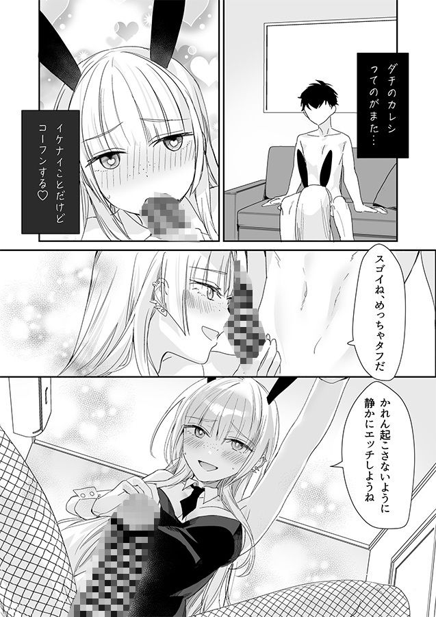 試し読み 8