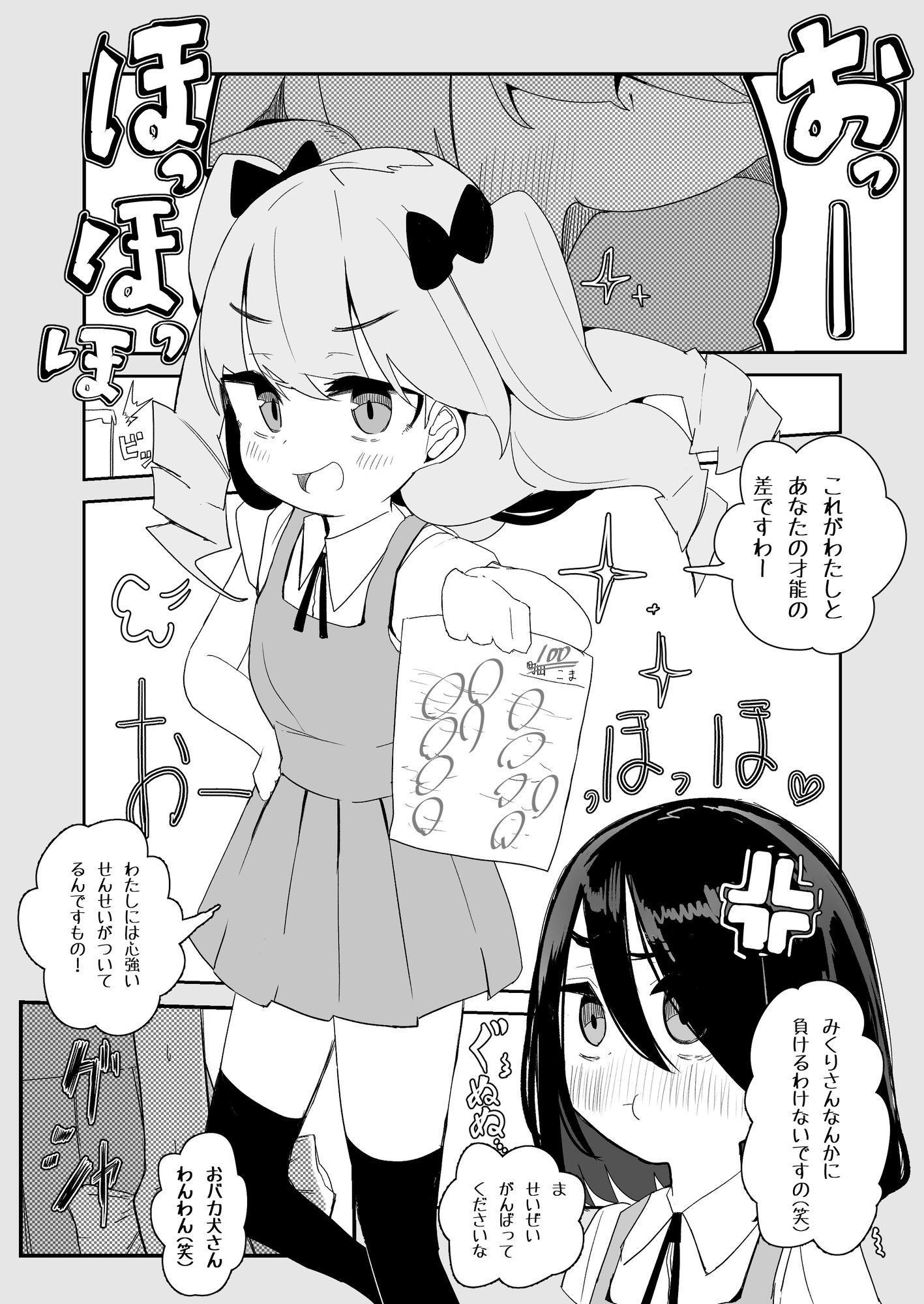 試し読み 2