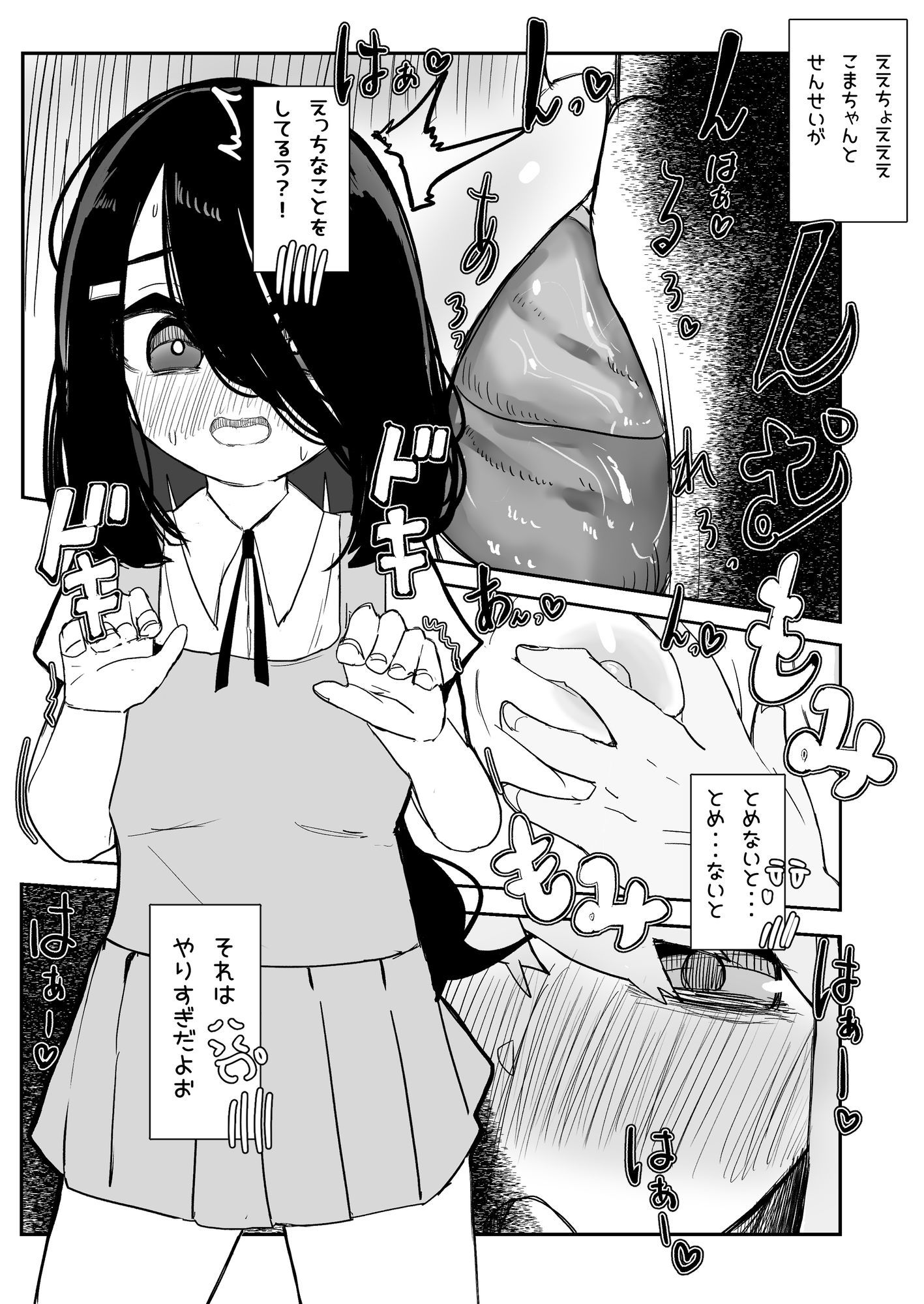試し読み 8