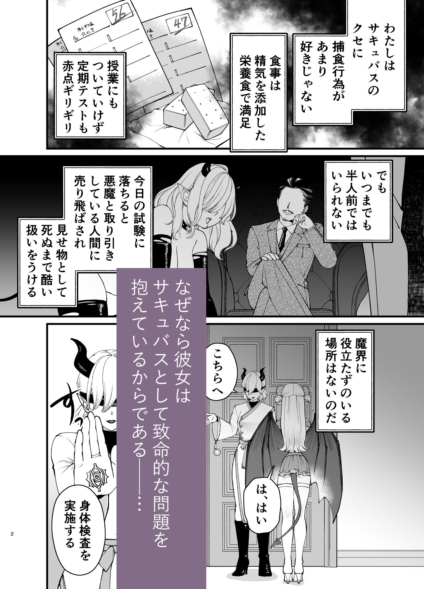 試し読み 2