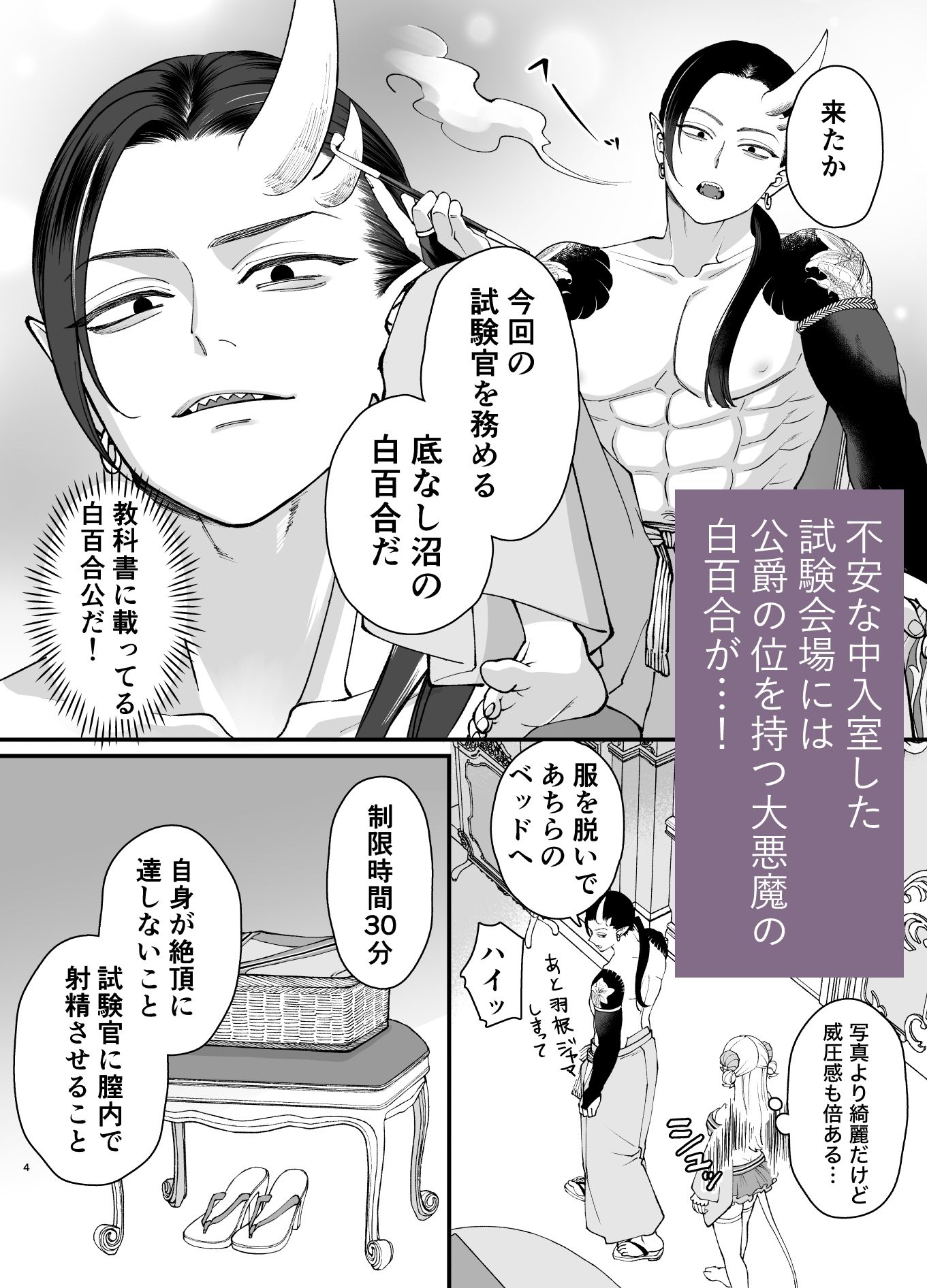 試し読み 3