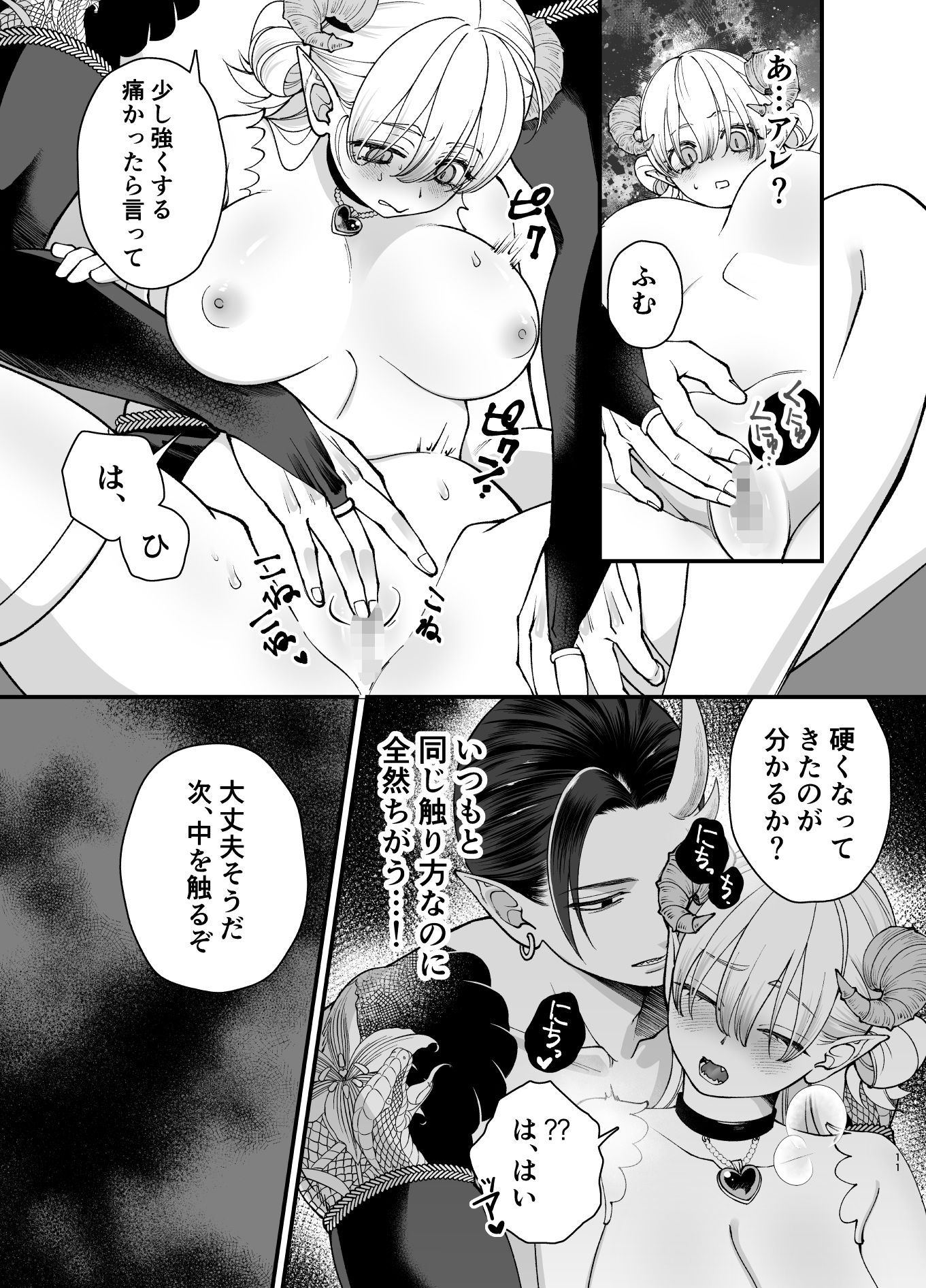 試し読み 8