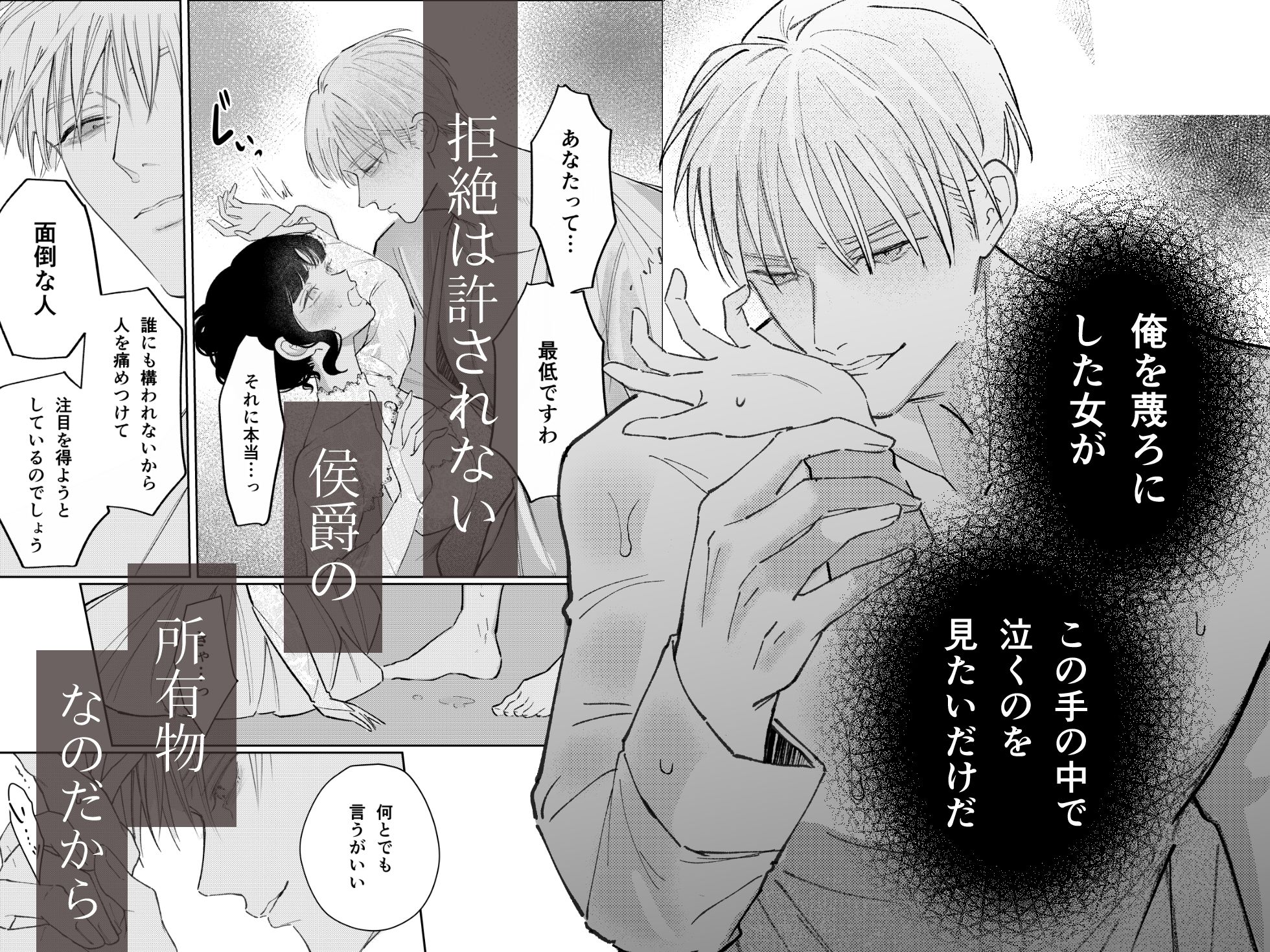 試し読み 5