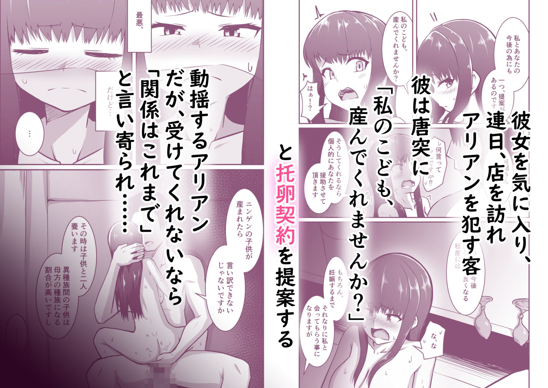 試し読み 4