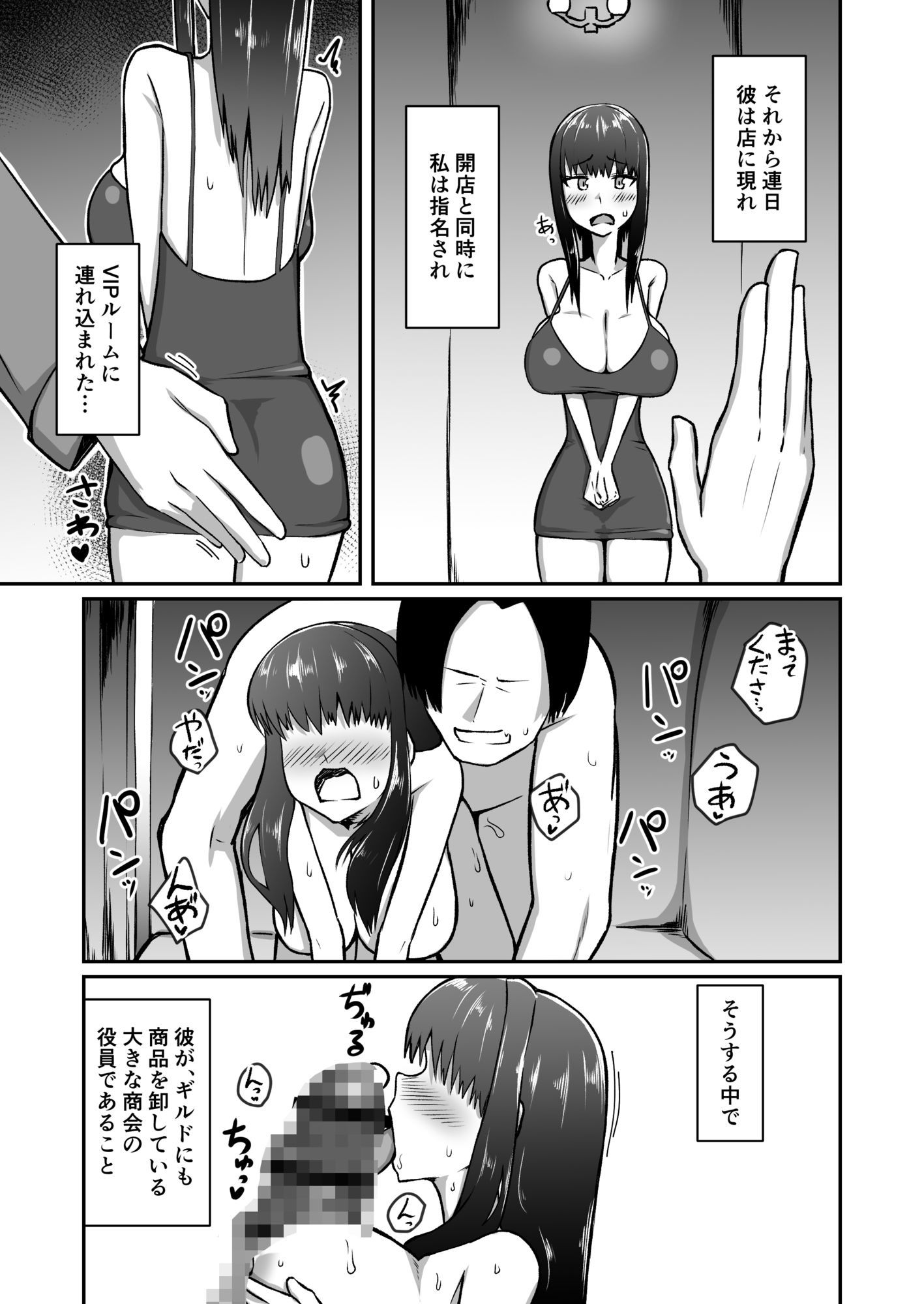 試し読み 9