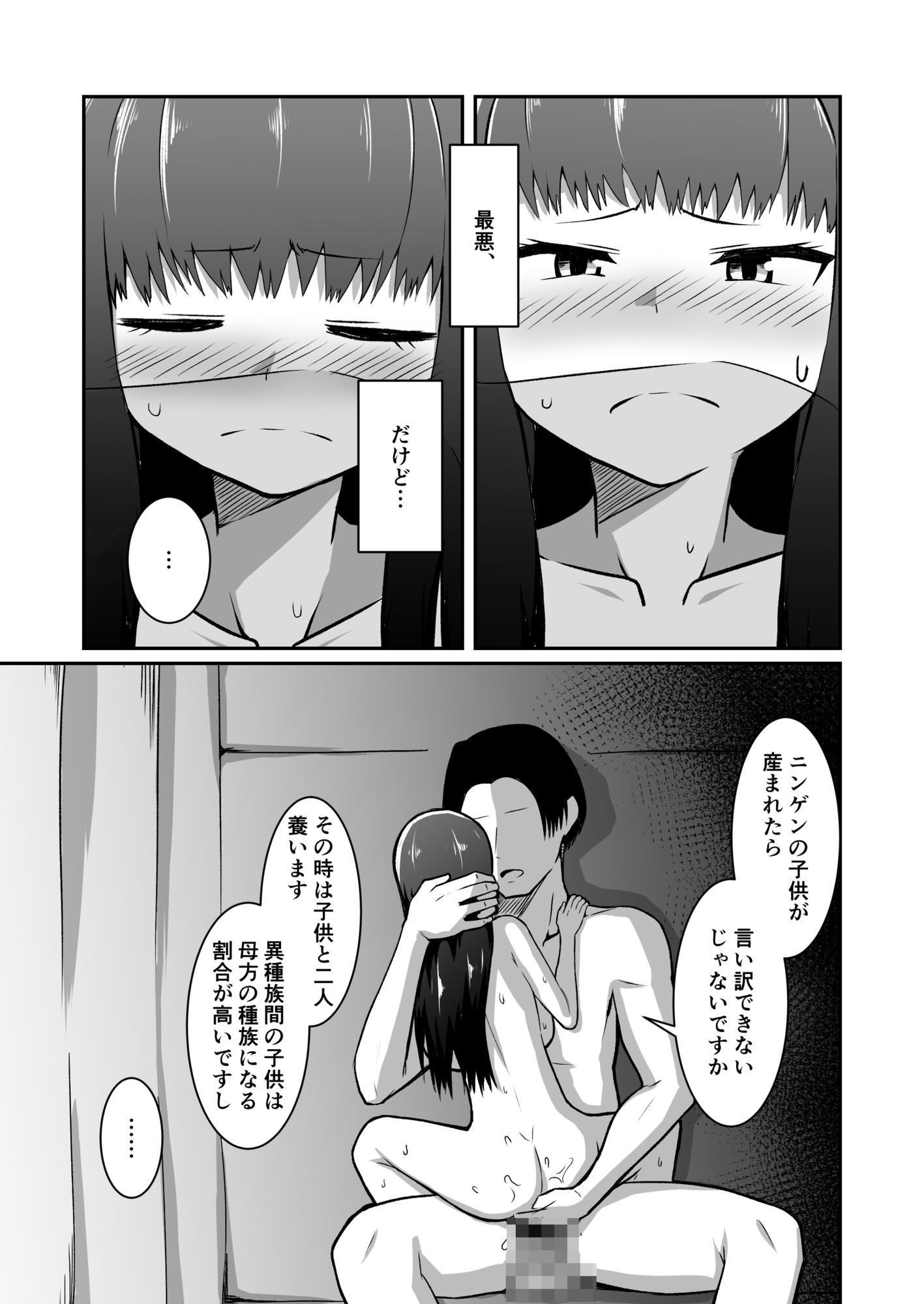 試し読み 10