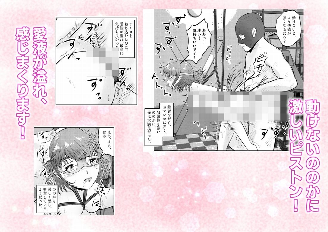 試し読み 5