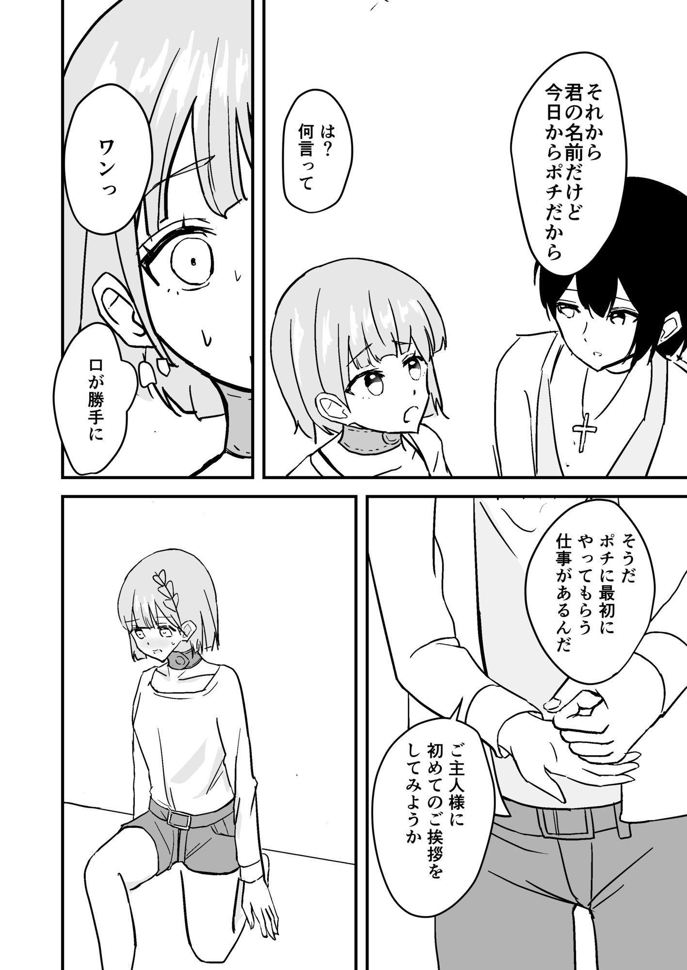 試し読み 3