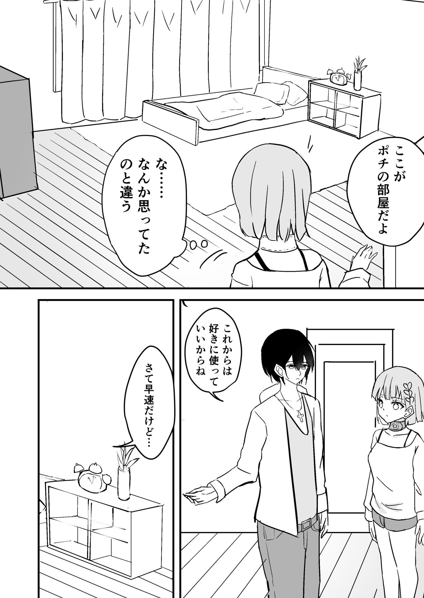 試し読み 5