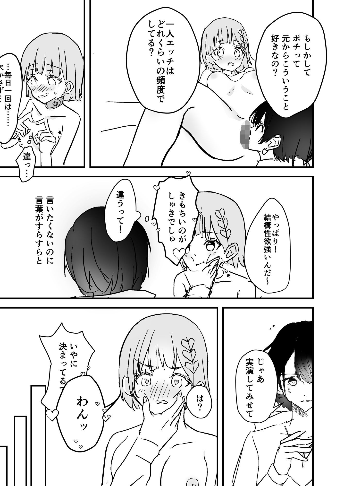 試し読み 10