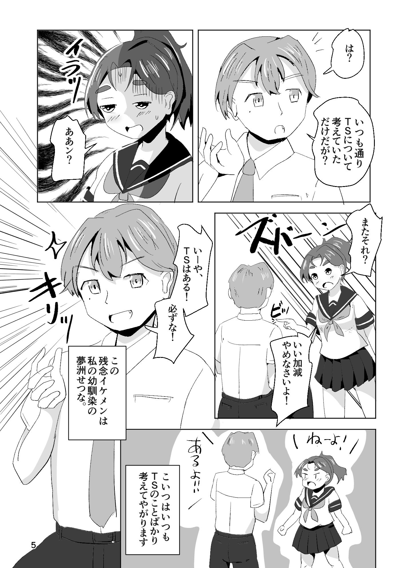 試し読み 3
