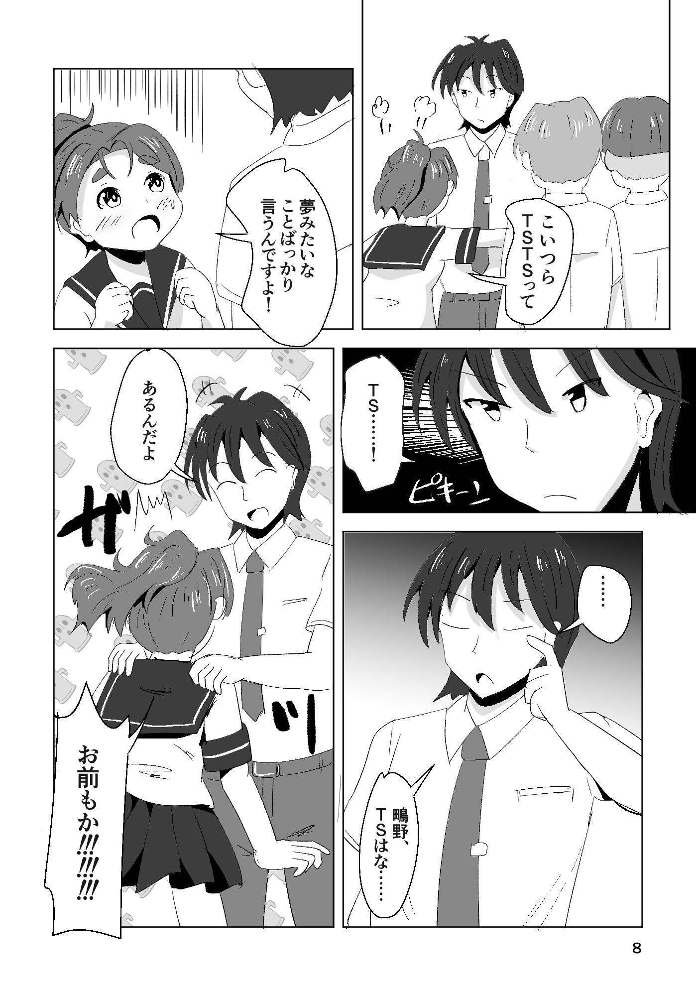 試し読み 6
