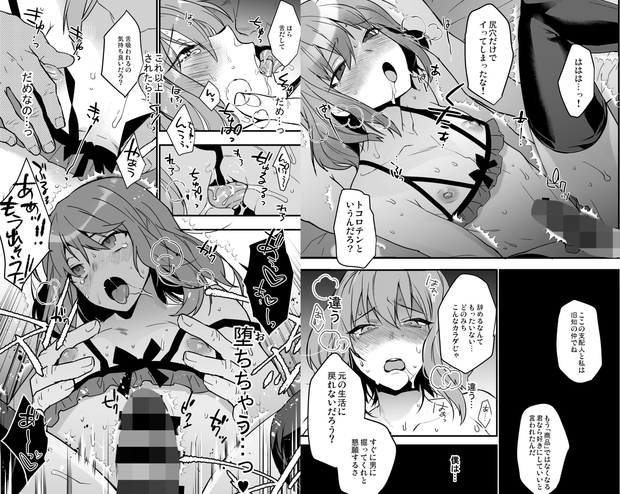 試し読み 6