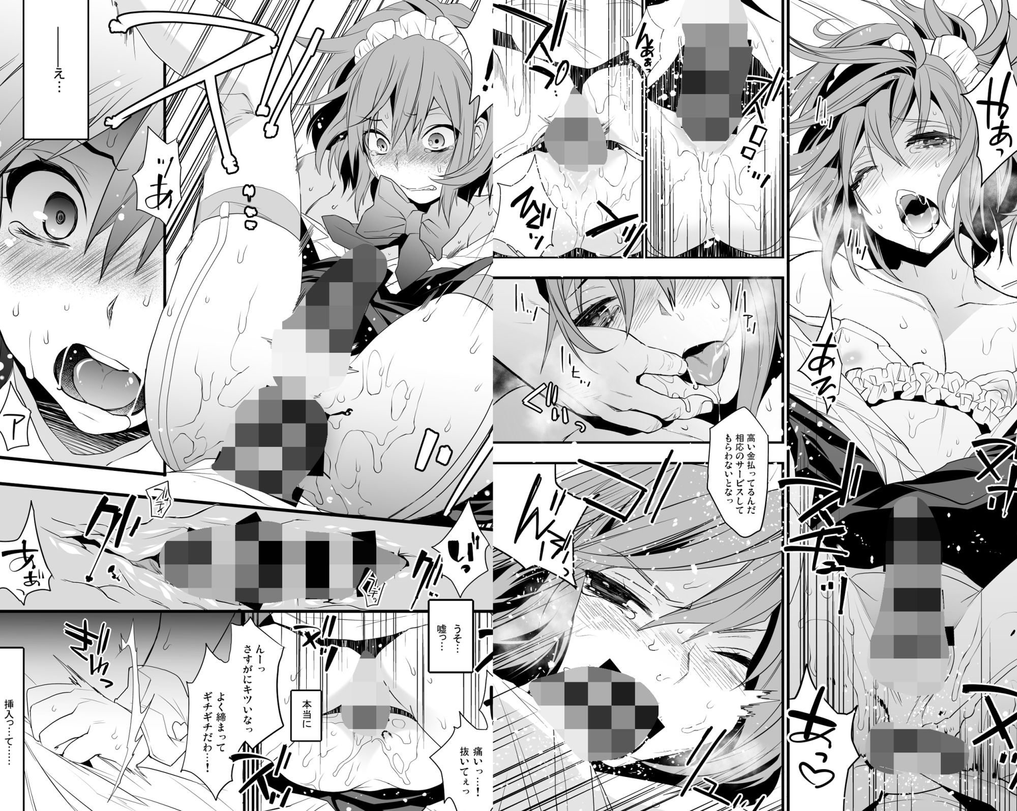 試し読み 7