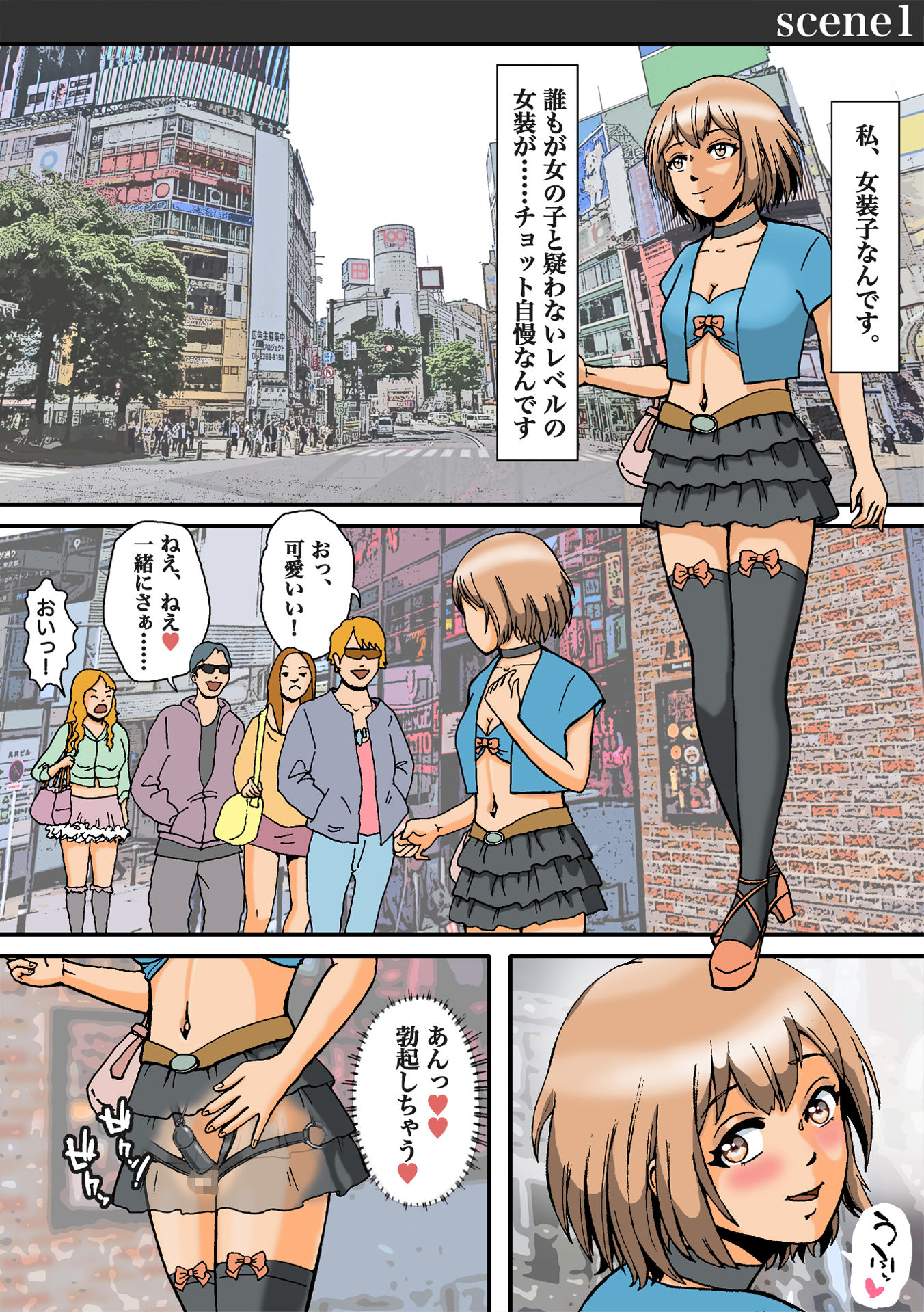 試し読み 1