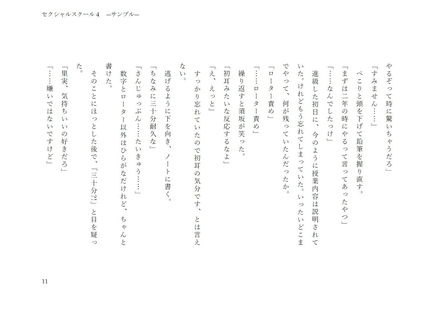試し読み 5