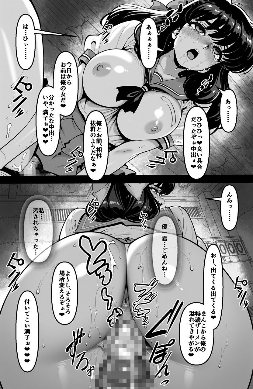 試し読み 9