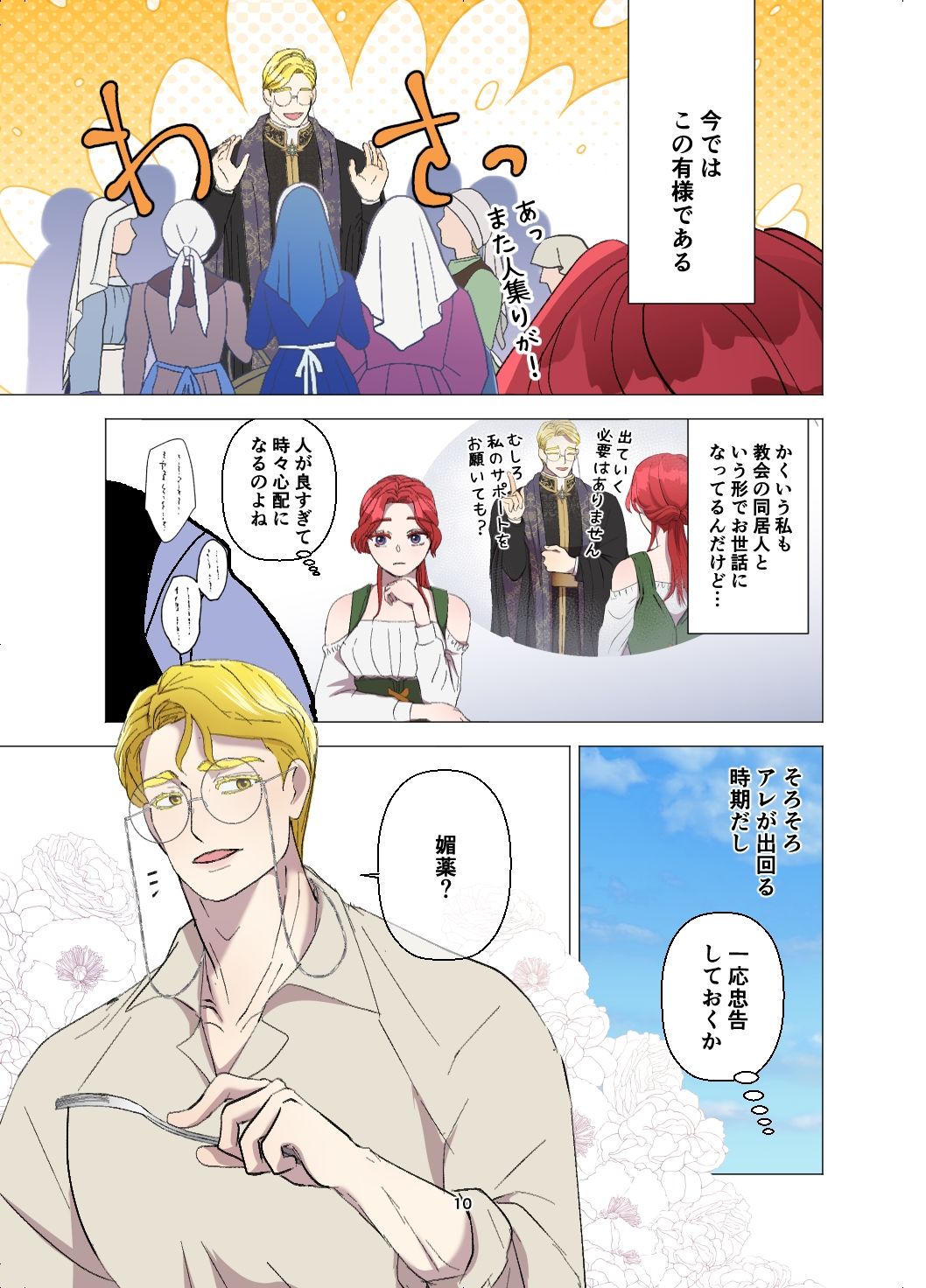 試し読み 4