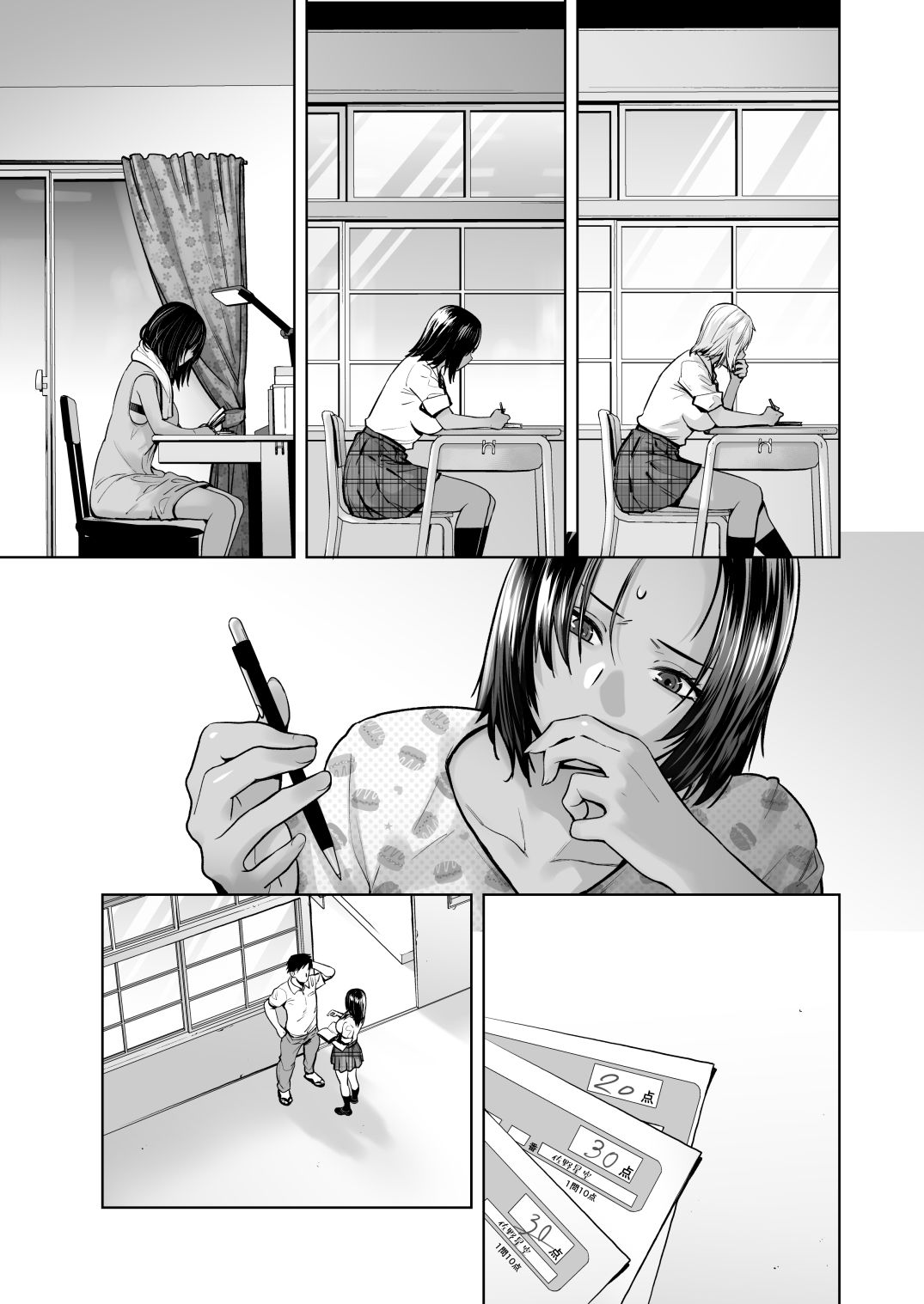 試し読み 3