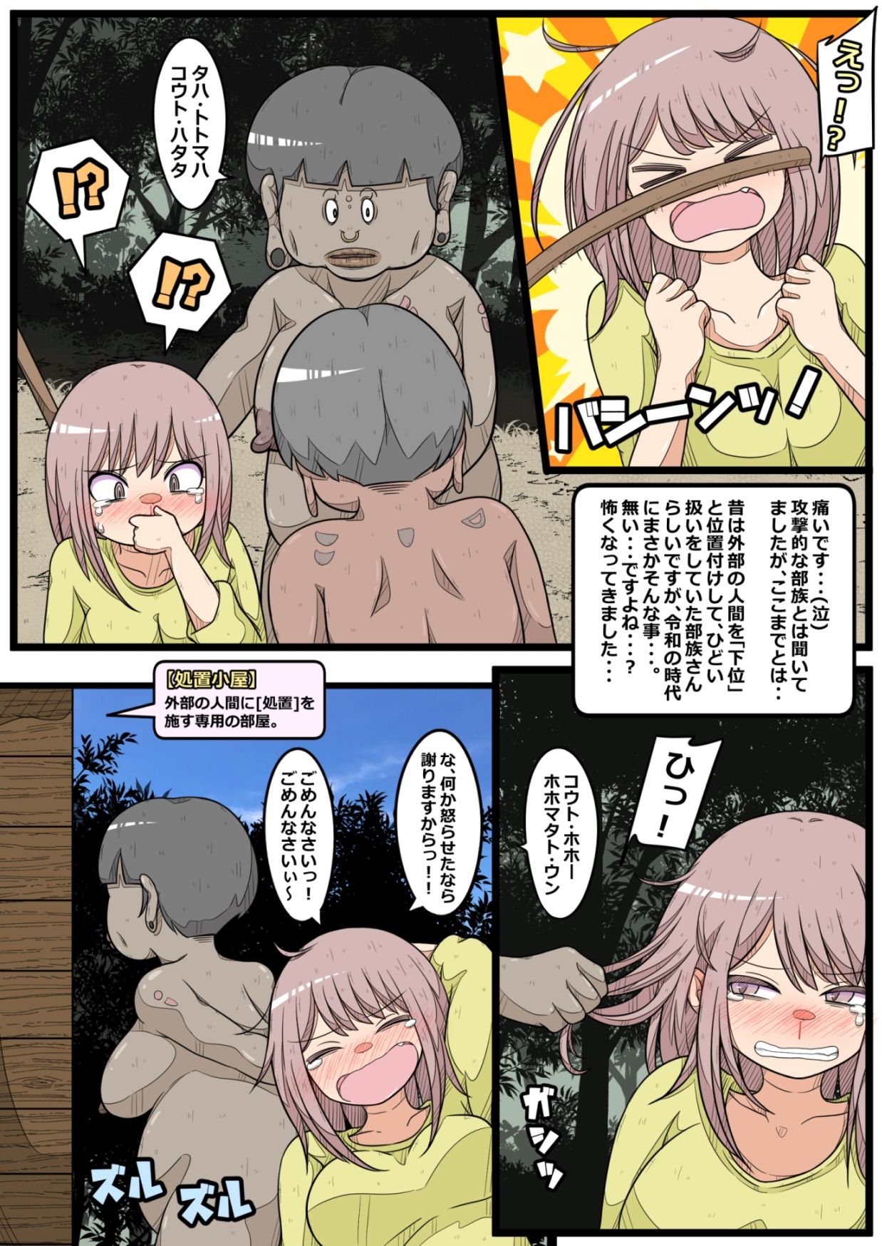 試し読み 4