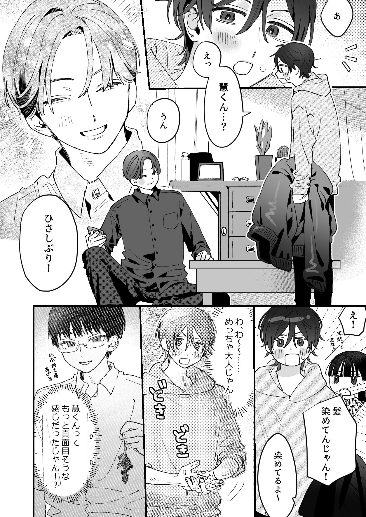 試し読み 1