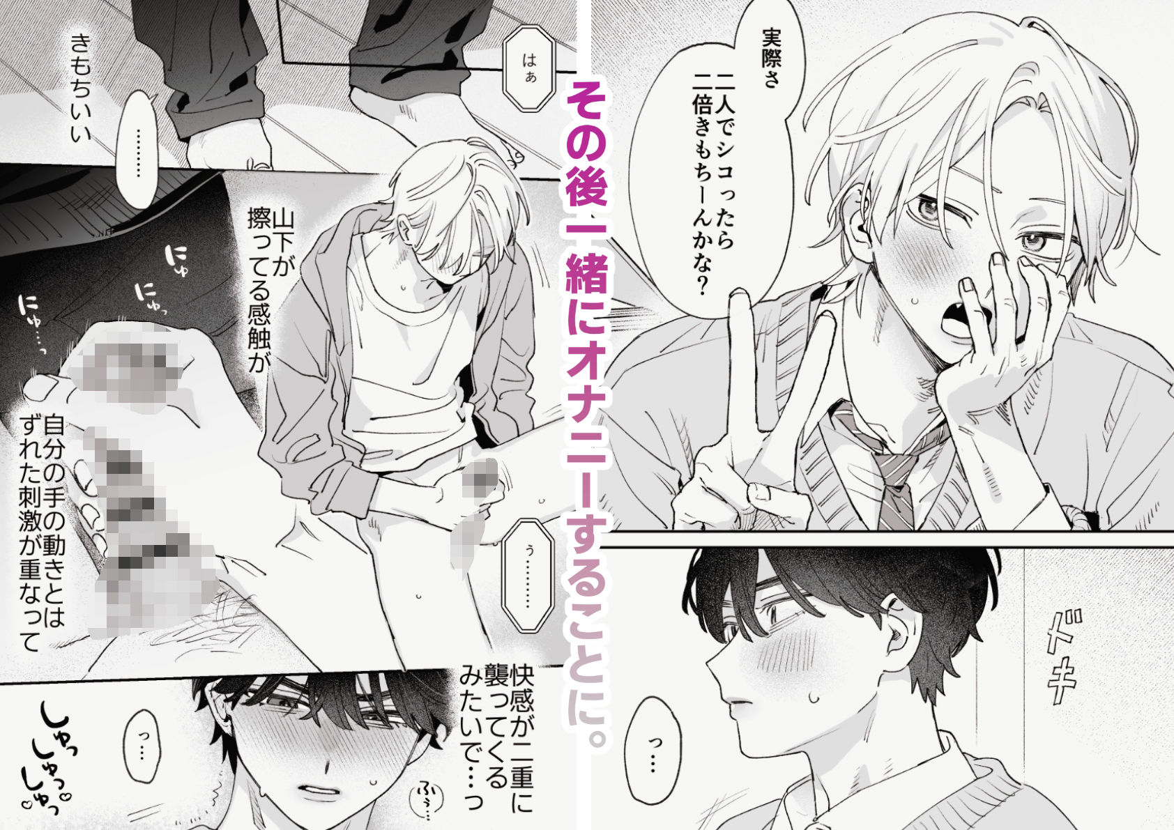 試し読み 4