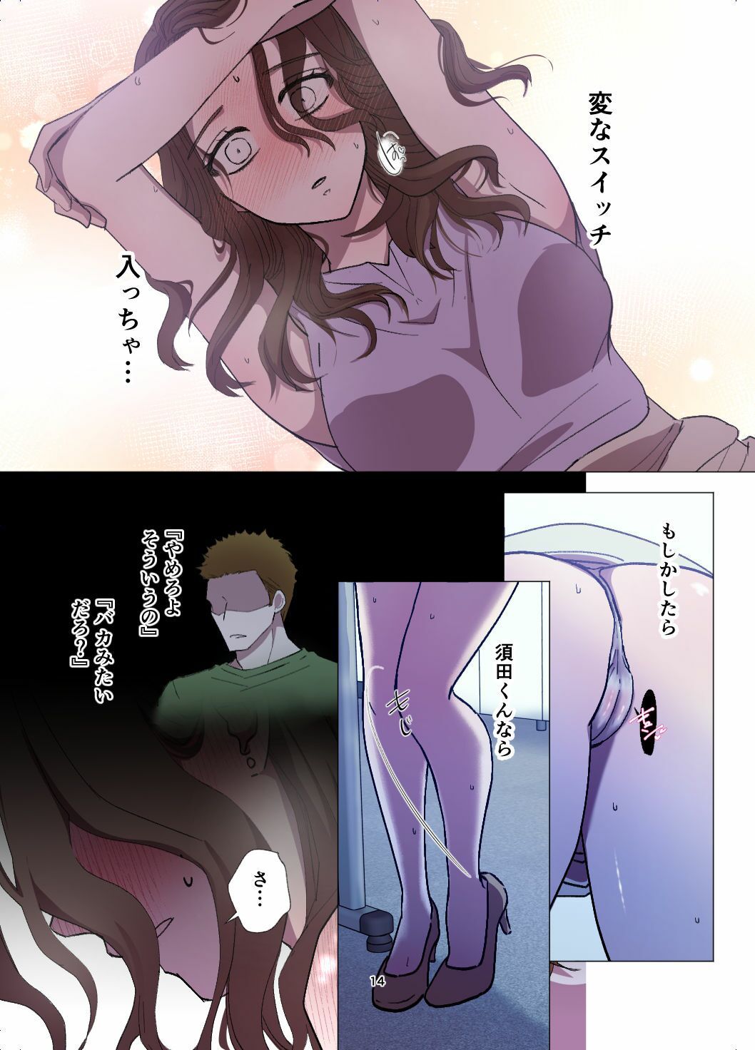 試し読み 5