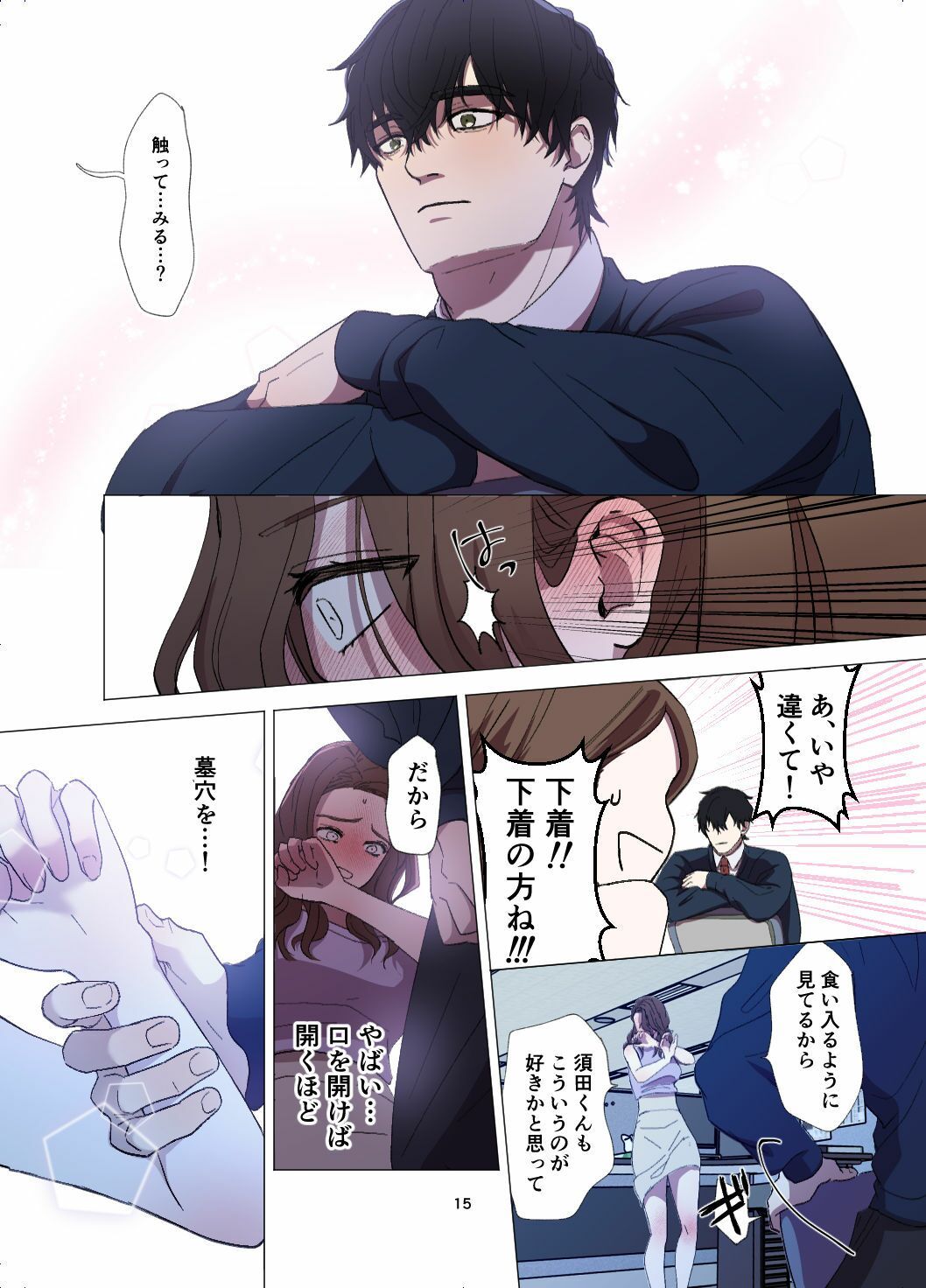 試し読み 6