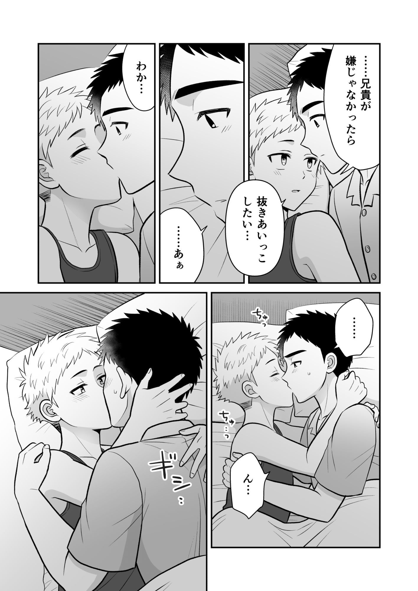 試し読み 4