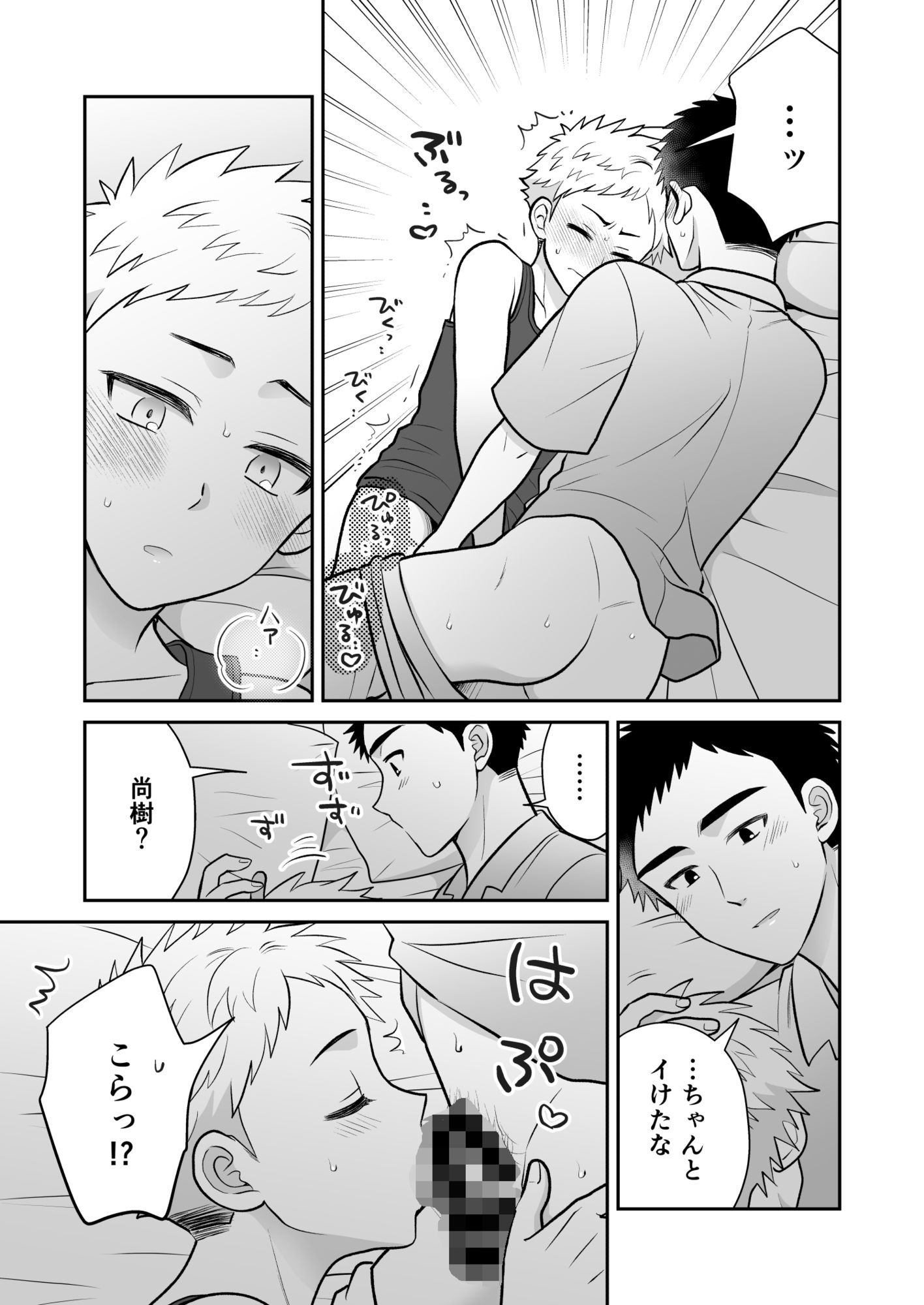 試し読み 5