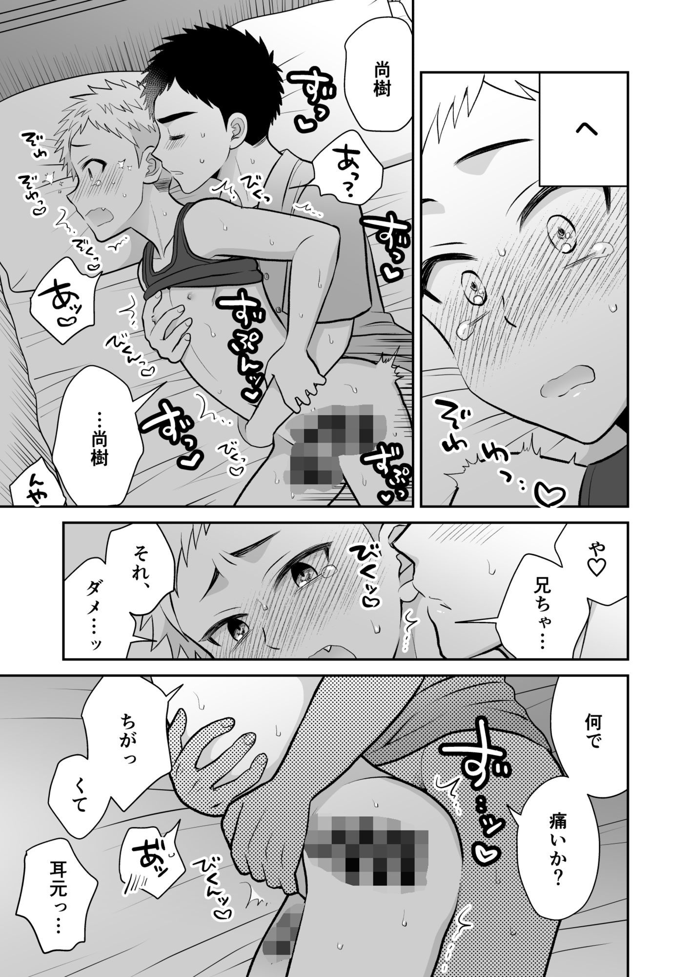 試し読み 9