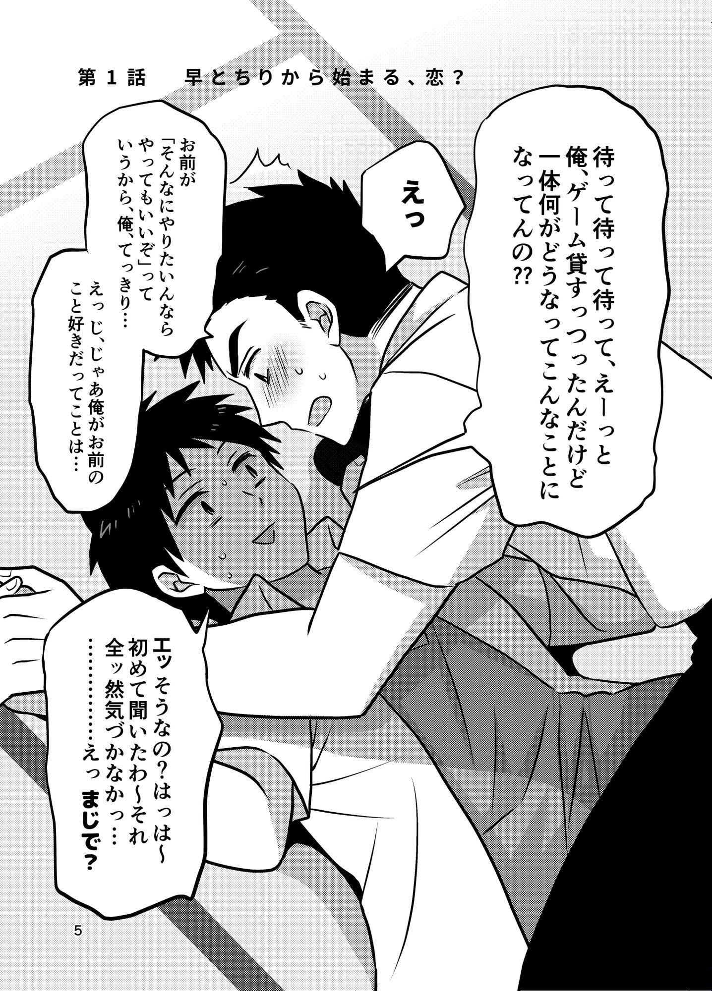 試し読み 1