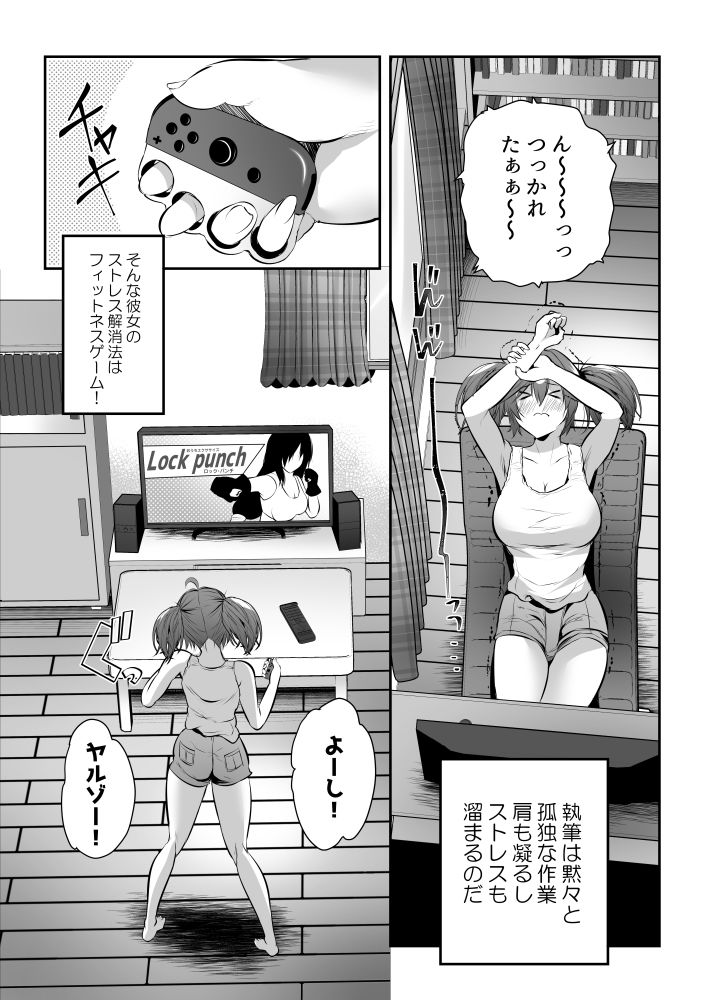 試し読み 2