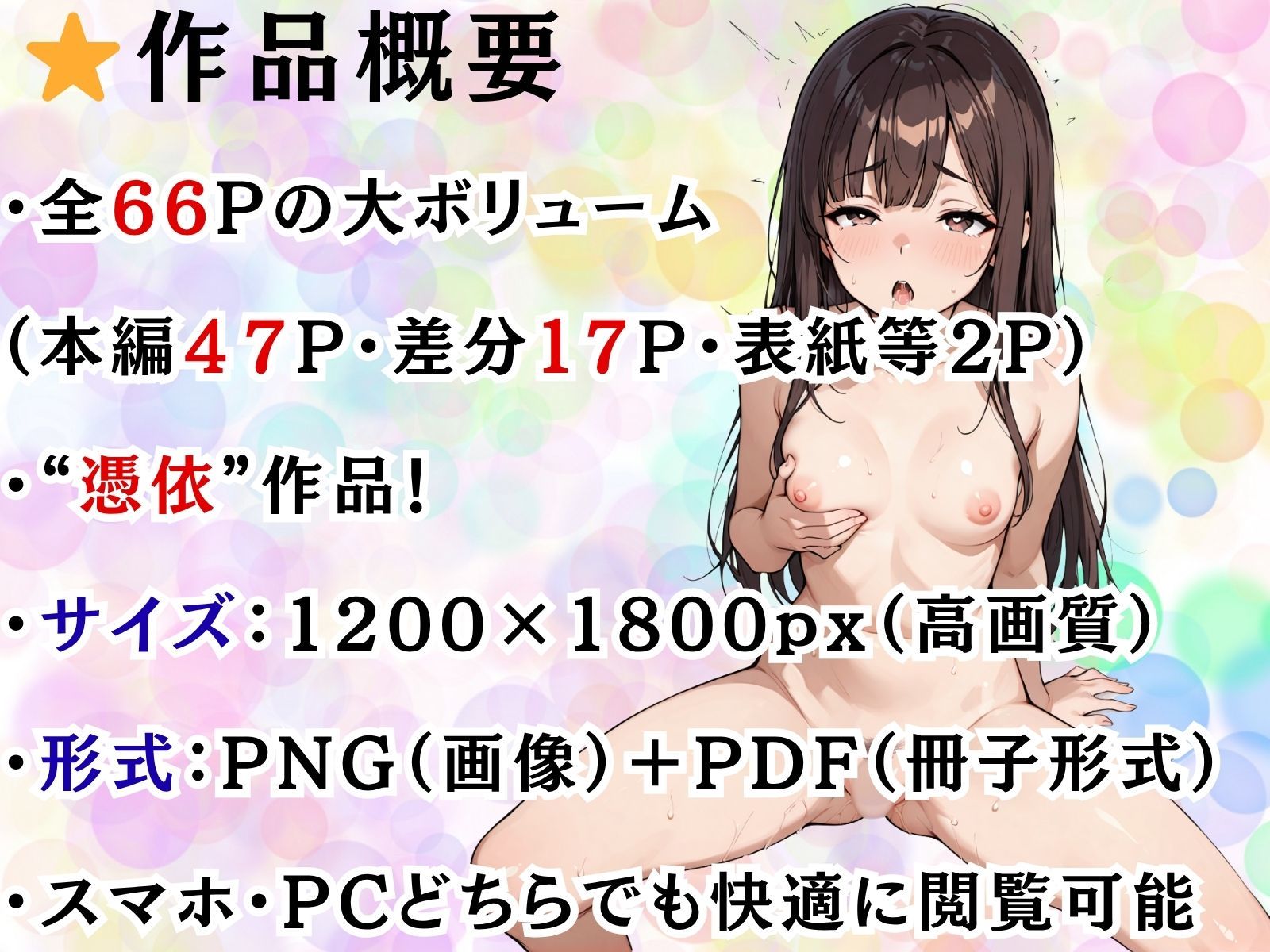 試し読み 10