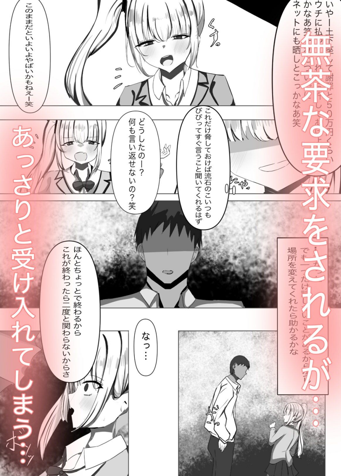 試し読み 3