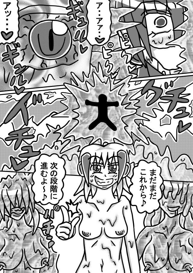 試し読み 6